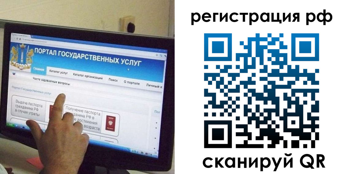 временная регистрация недорого в Красном Куте