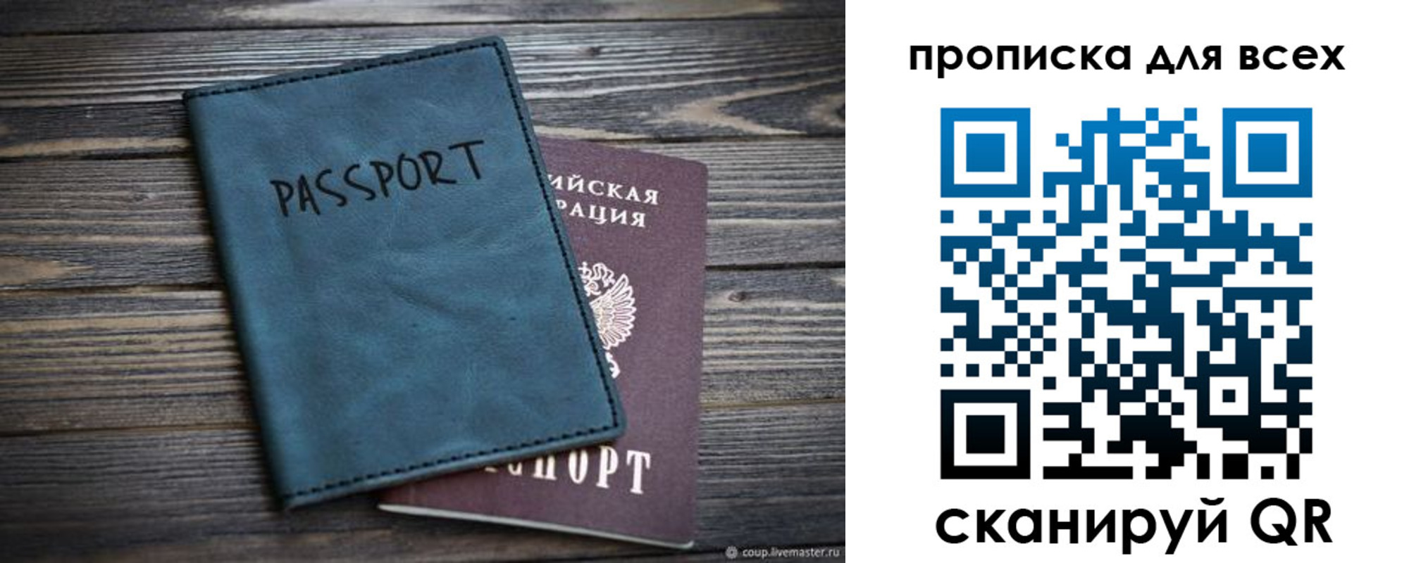 прописка для школы в Красном Куте