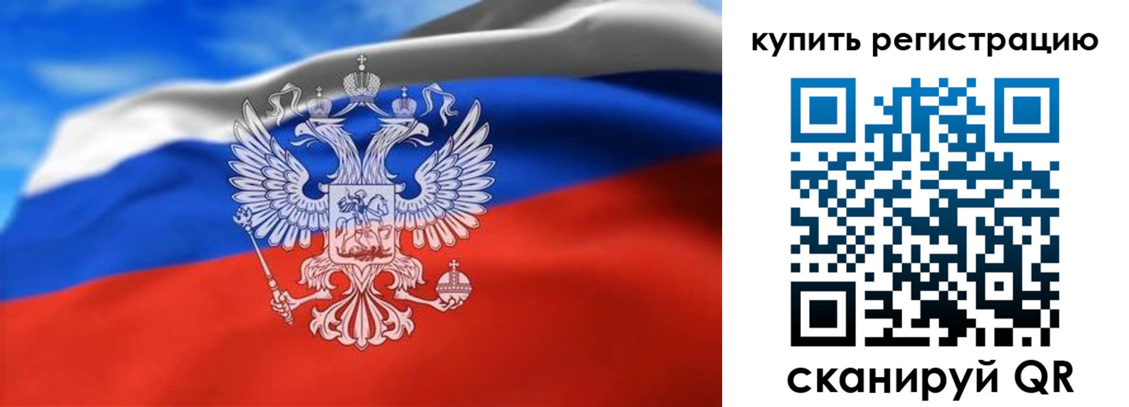 прописка законно в Красном Куте