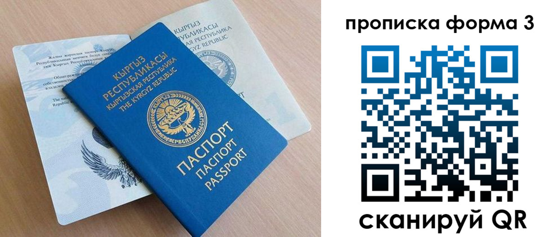 форма 3 в Красном Куте