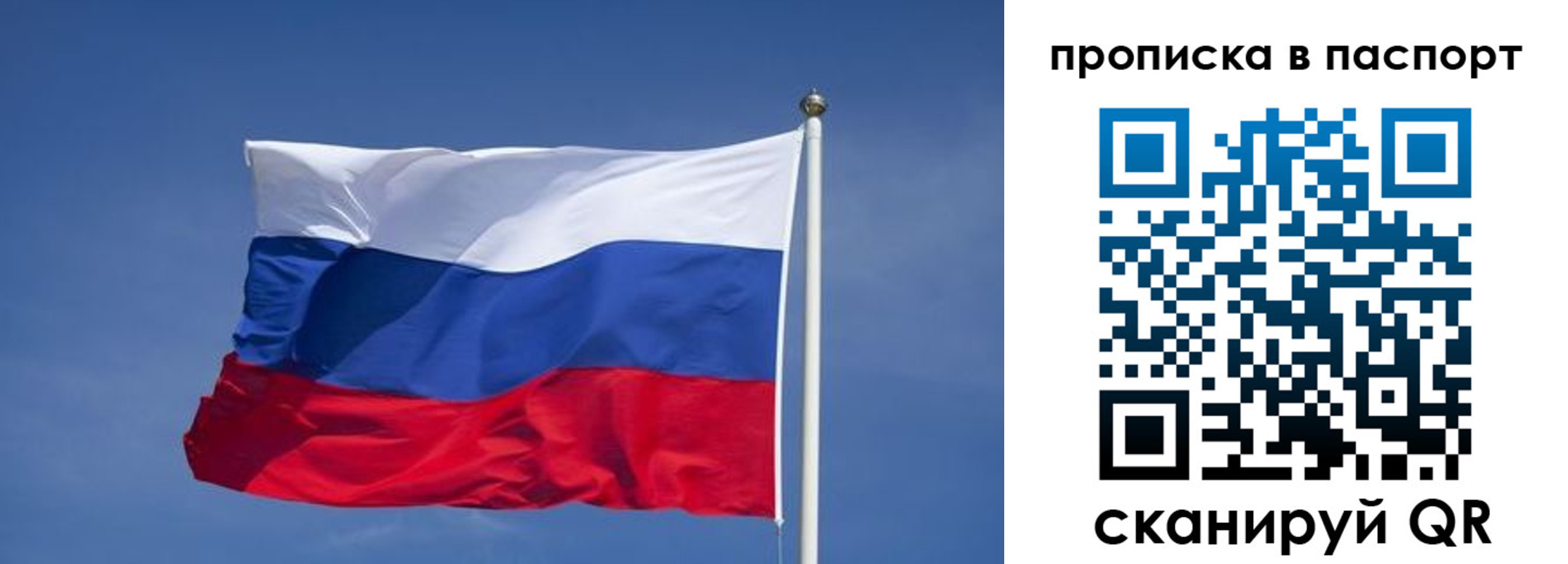 прописка ребенка в Красном Куте